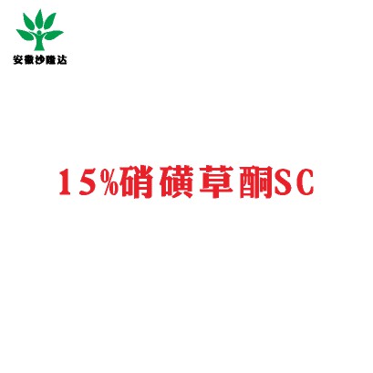 15%硝磺草酮SC